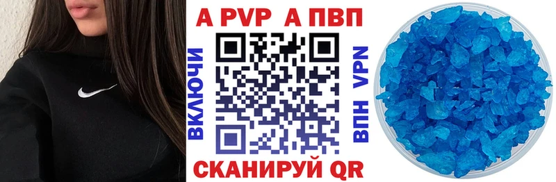 APVP мука Мценск