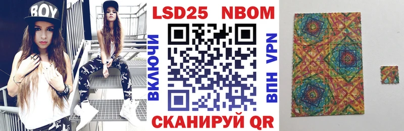 Марки NBOMe 1,5мг Мценск
